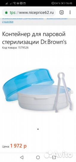 Стерилизатор для свч