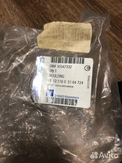 Заглушка порога opel astra G