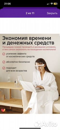 Светодиодная Led маска