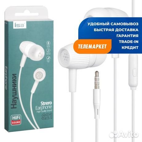 Наушники ISA-S21 3.5mm с микрофоном White