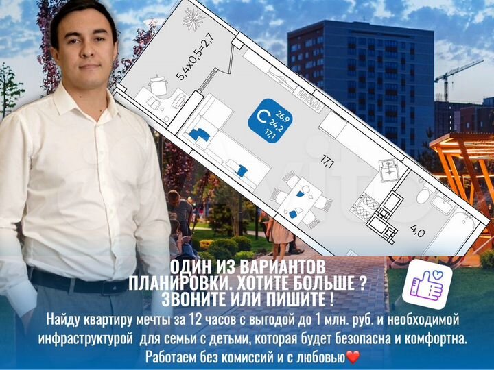 Квартира-студия, 26,5 м², 19/24 эт.