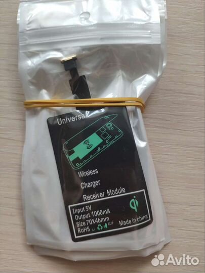 Беспроводная зарядка