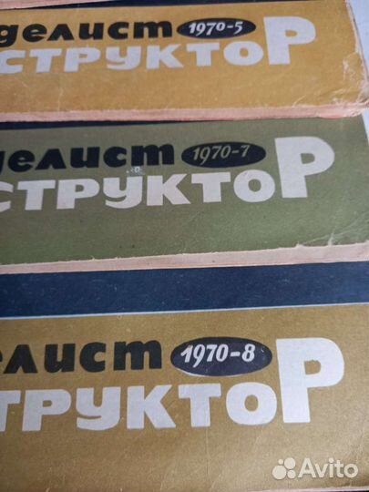 Журналы моделист-конструктор