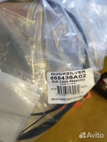 Кабель bravo 8M0176523 865436A02 8M0176524