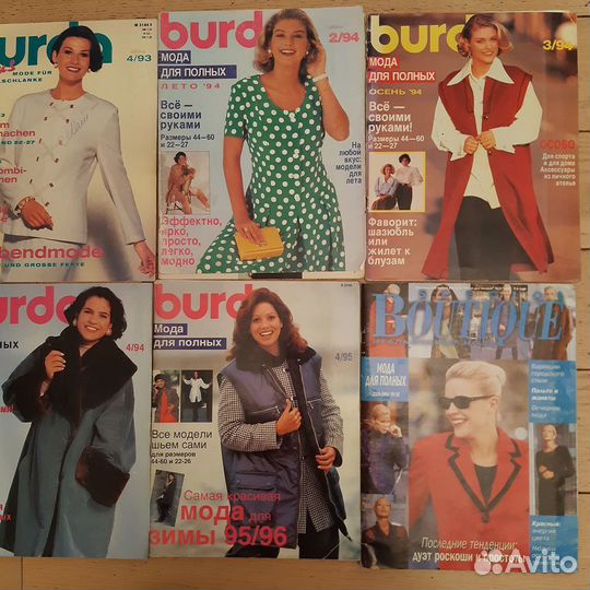 Журналы Burda moden и другие