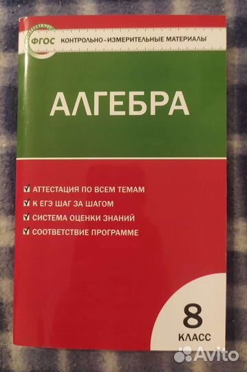 Учебники 8 класс