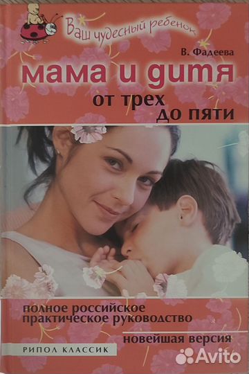 Книги по беременности и родам