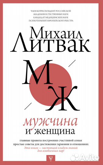 Книги Михаил Литвак