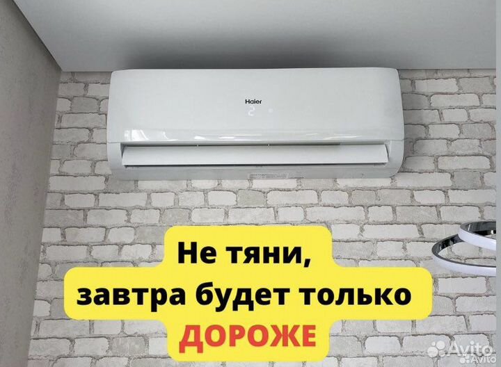 Сплит-системы с установкой