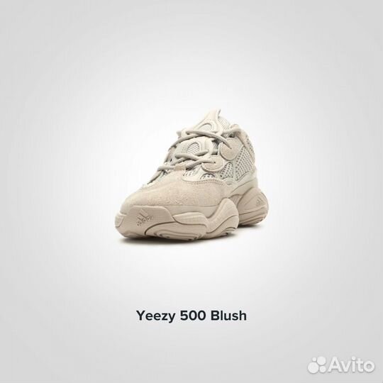 Кроссовки Adidas Yeezy Blush (Изи 500) Оригинал