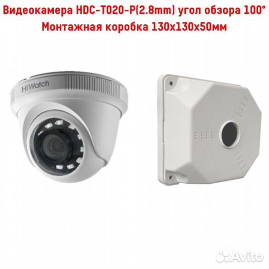 Камера видеоналюдения 2Мп HiWatch, HDC-T020-P