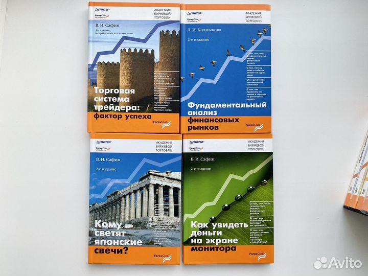 Книги Форекс Трейдинг Торговля на бирже