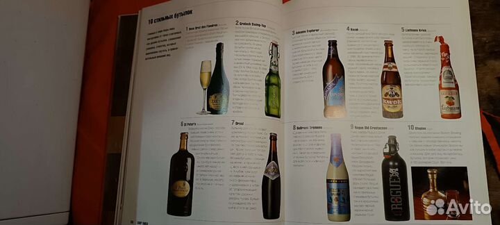 Лучшее пиво мира. Бен Макфарланд