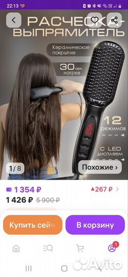 Расчестка выпрямитель