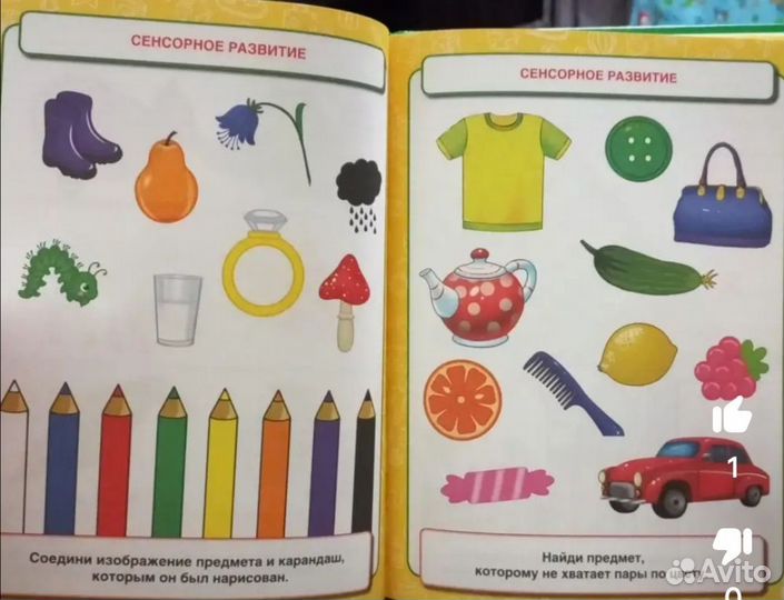 Книга Развитие интеллекта малыша