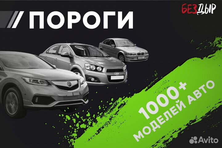 Кузовной порог Mazda MPV 2 LW правый