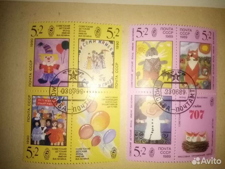 Марки СССР 1989-1990г.Советс.дет.фонд