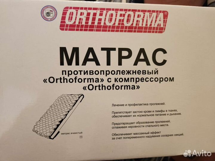 Матрас от пролежней