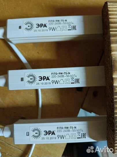 Фитолампы для рассады