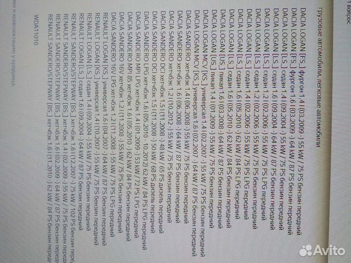 Приводной вал Рено Логан/Сандеро/Стэпвэй