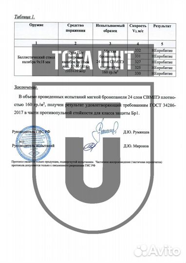 Баллистика в защиту плеч универсальную