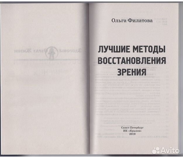 Неизвестный Че Гевара Филатова зрение Бейтс