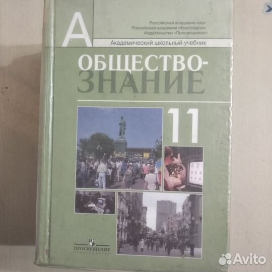 Учебники Право Обществознание История 10 11 класс