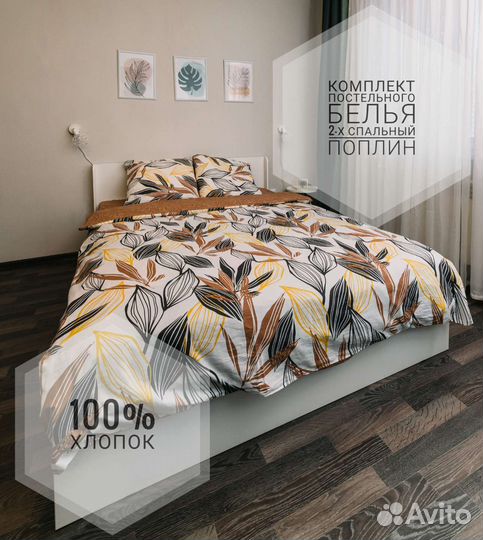 Белье постельное 2-х спальное 