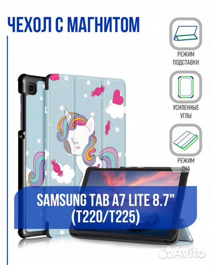 Чехол для планшета Samsung Galaxy Tab A7 Lite