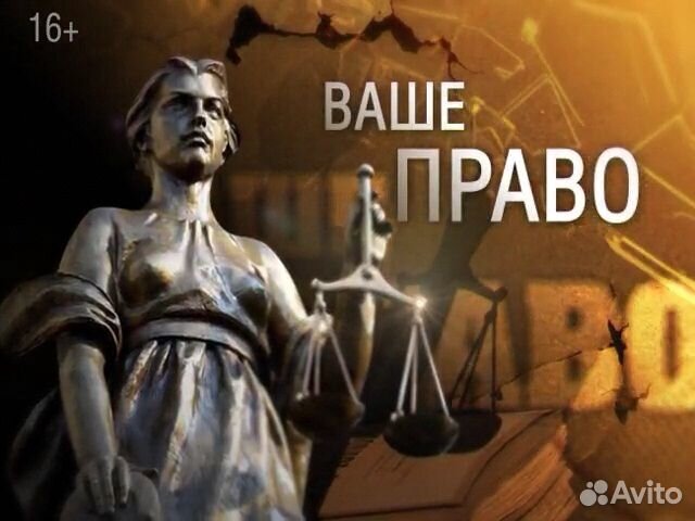 Услуги юриста