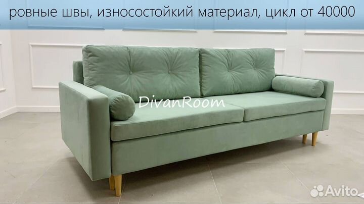 Новый диван