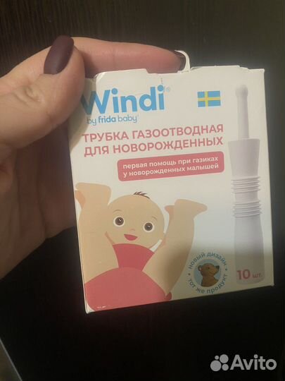 Газоотводная трубка windi
