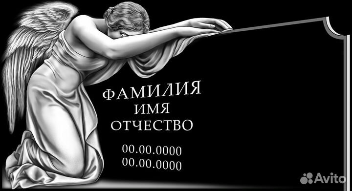 Готовые образцы оформления для памятника