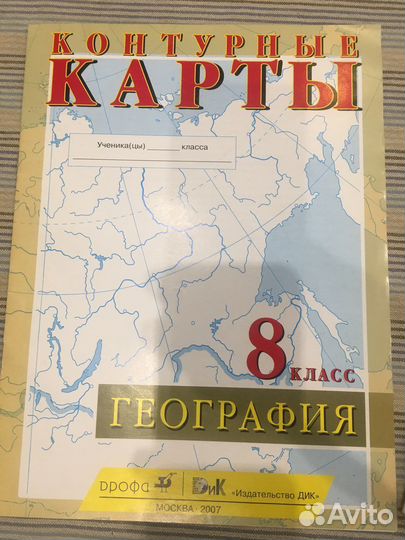 Атлас по истории географии