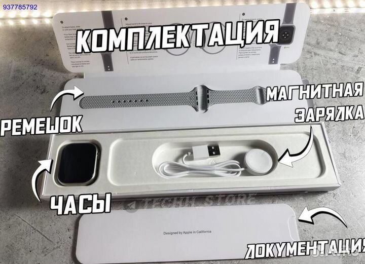 Apple Watch 8 Premium (Гарантия + Ремешок )