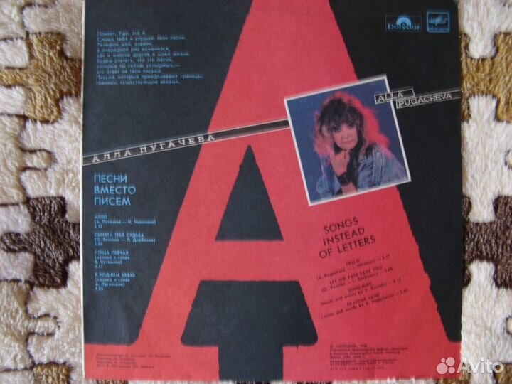 Грампластинки А.Пугачева