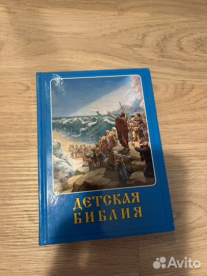 Детские книги детская Библия Мятная сказка и др