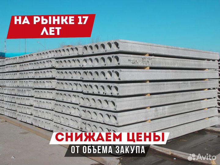 Плита перекрытия из железобетона пб