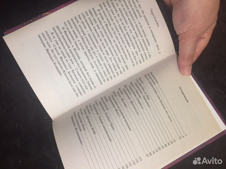 Пауло Коэльо