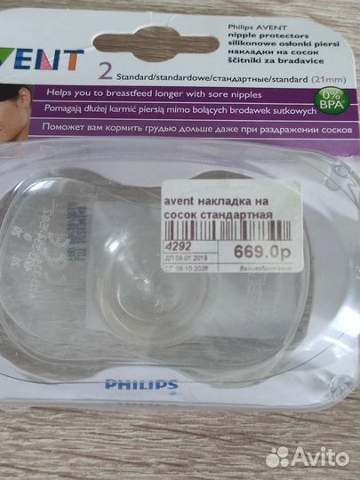 Накладки на грудь новые