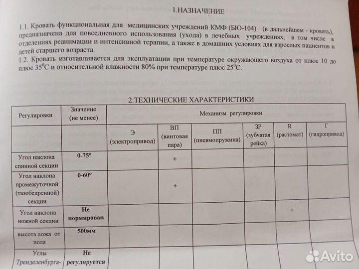 Кровать кмф(бю-104)