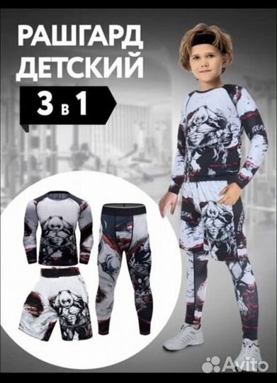 Детский Рашгард для единоборств 3в1