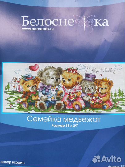 Набор для вышивания остатки