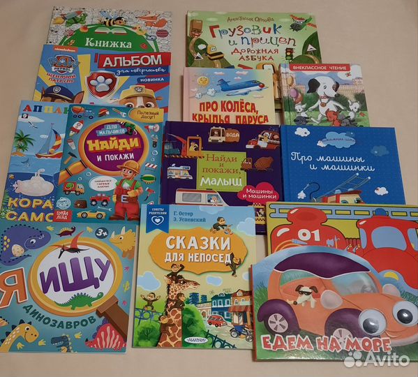Детские книги пакетом бронь