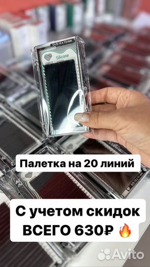 Клей для наращивания ресниц