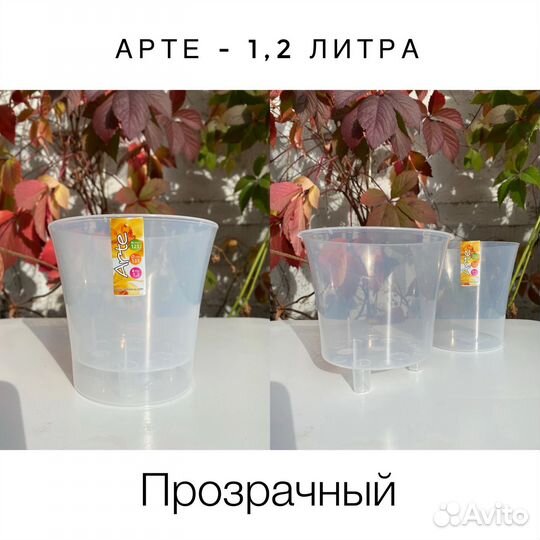 Горшки Арте (Arte) для орхидей