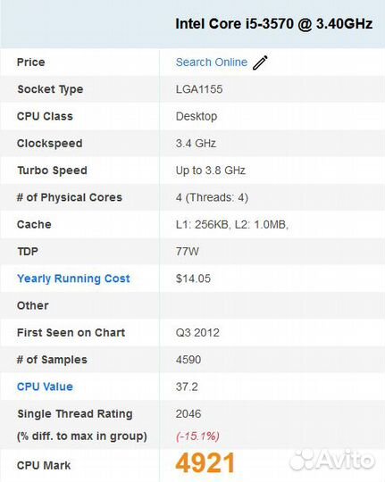 Процессор intel core i5-3570