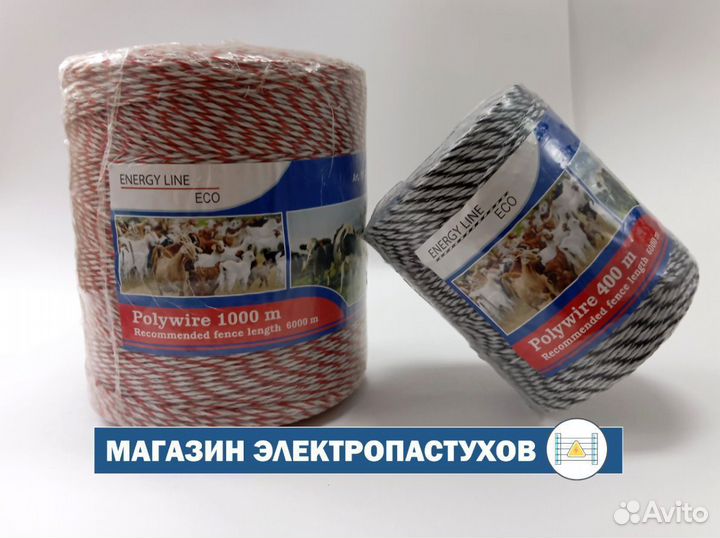 Электропастух для коров