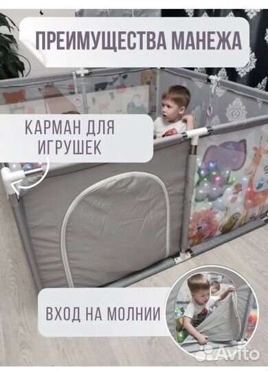 Манеж напотный отличное состояние