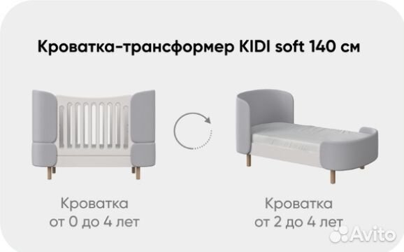 Кроватка трансформер Ellipse kidi soft